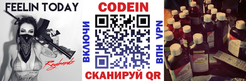 купить   Камбарка  Кодеиновый сироп Lean напиток Lean (лин) 