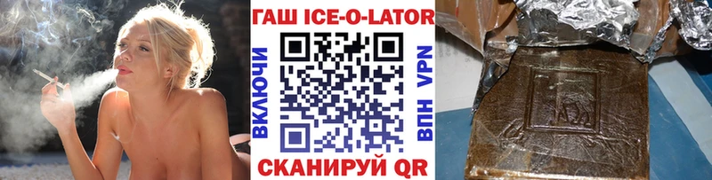 ГАШ Ice-O-Lator  как найти закладки  Камбарка 