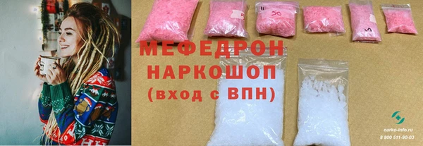 мяу мяу кристалл Елабуга
